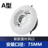Sistema de aire fresco aire acondicionado central disco salida de aire fresco redonda ajustable nueva rejilla de ventilación de aire salida de escape ventilación