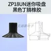 Ventosa de Succión al Vacío ZPT Brazo Robótico Industrial SMC Miniatura Diminuto Industrial ZP02US Tipo Mini Cabeza de Ventosa de Silicona