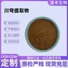 Extracto de Chuanqiong 10:1 Polvo de Chuanqiong Otras Proporciones Disponibles Venta Directa de Fábrica en Stock