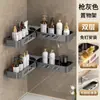 Procesamiento y Personalización de Estanterías de Esquina, Estanterías sin Taladro, Estanterías Giratorias de Esquina para Baño, Estanterías Giratorias de Esquina para Baño
