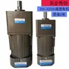 Motorreductor de CA 60W 90W 120W 180W 200W 300W 400W Motor con Control de Velocidad 5IK120GU-C