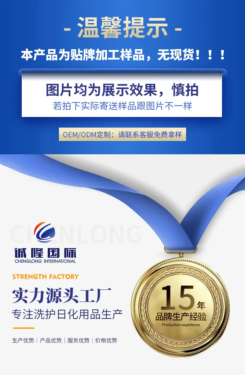 洗发水加工