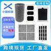 Adequado para Todos os Tipos de Geladeiras, Elementos Filtrantes de Carvão Ativado para Desodorização e Remoção de Odores, Vários Tipos de Filtros de Ar para Geladeira Podem Ser Personalizados