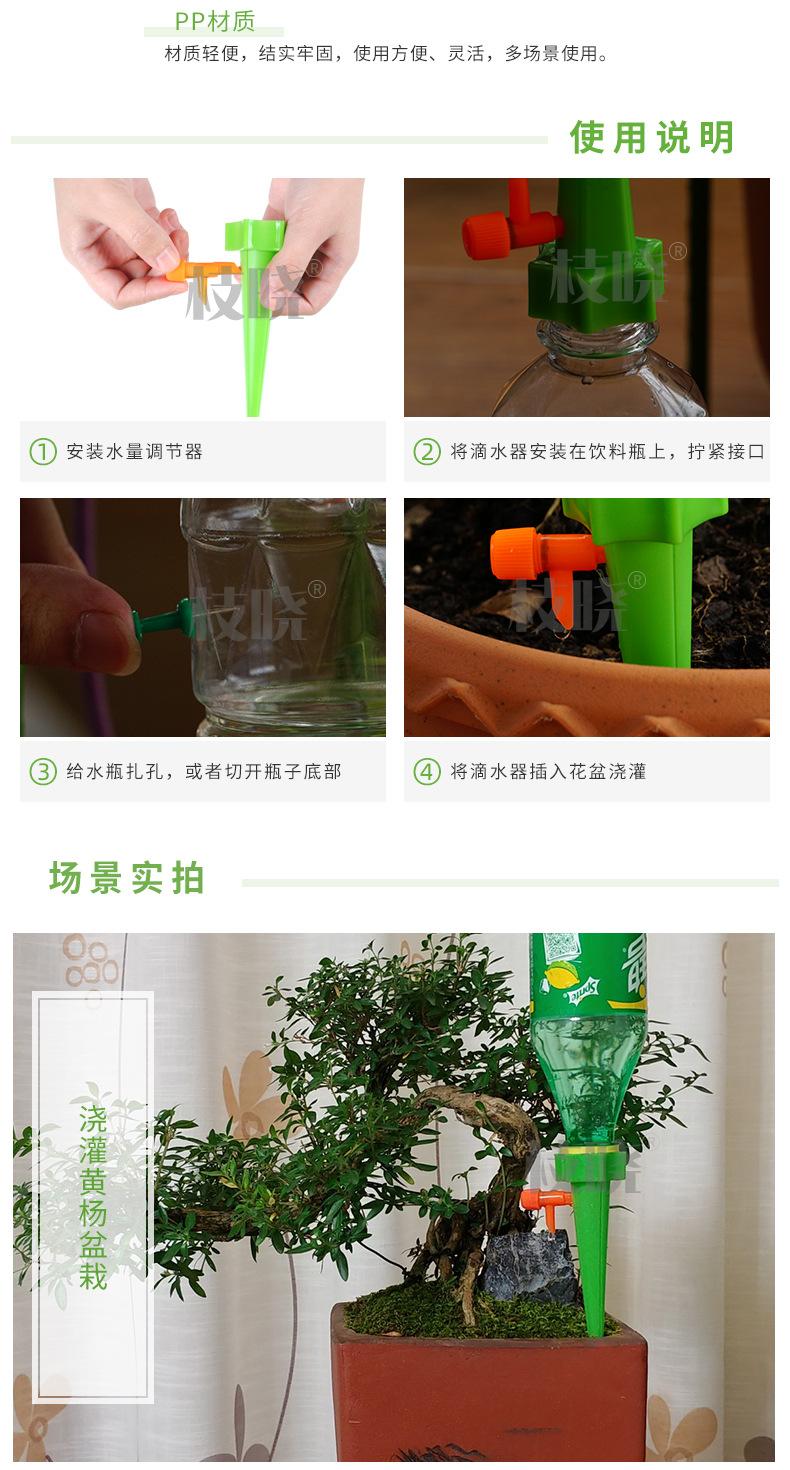 滴水器_05.jpg