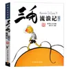 Rey del Escondite Libro Ilustrado de Lectura Obligatoria para Tercer Grado Mañana Editorial Zhang Xiaoling Producto Genuino Envío Gratis Libros Estudiante de Primaria 3