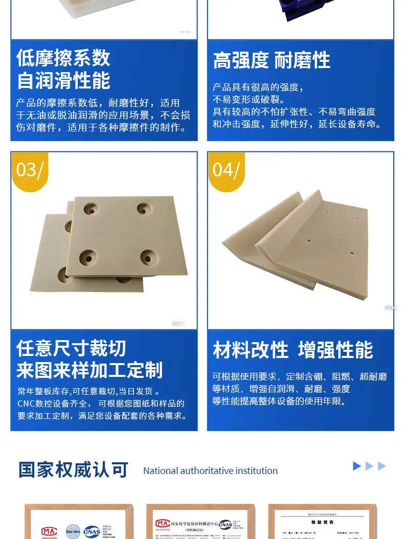 尼龙板加工详情_06