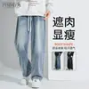 Calça Jeans Masculina Primavera e Outono Marca Tendência Estilosa Solta Perna Larga Reta 2026 Novo Estilo Americano Tendência Roupa de Trabalho Versátil