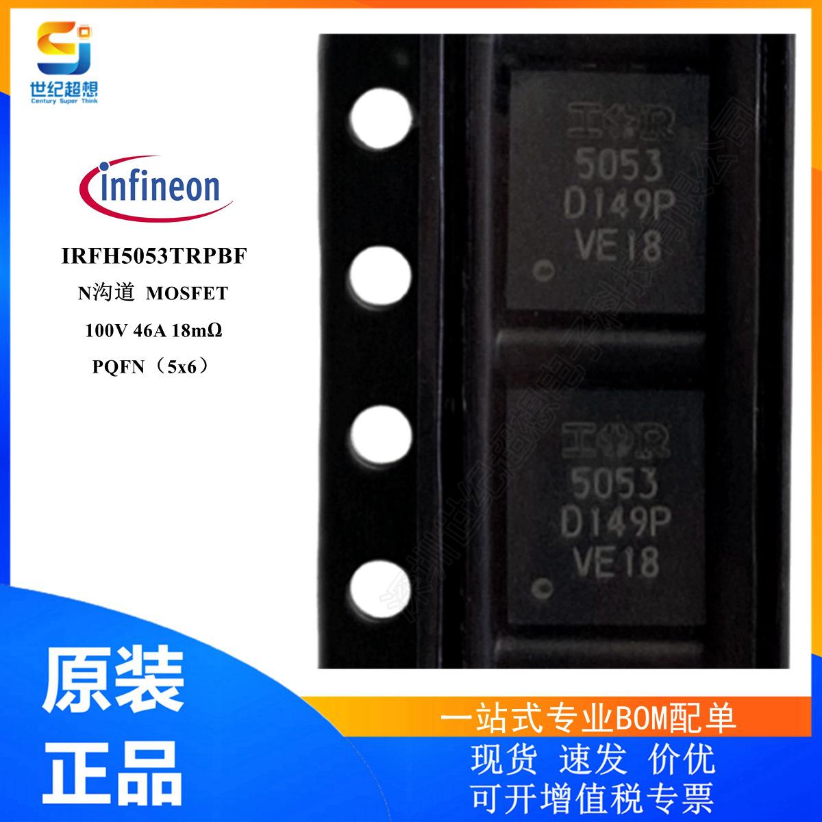 IRFH5053TRPBF