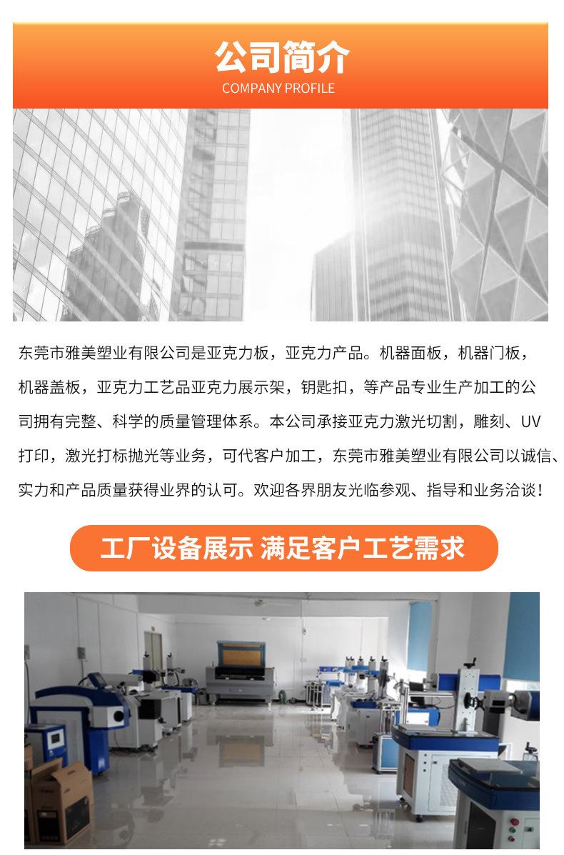 彩色有机板