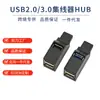 Mini divisor USB 2.0 portátil de 3 puertos 3.0 HUB de expansión USB en línea para enviar cordón