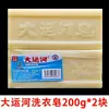 2 Piezas [Oferta Especial para Nuevos Clientes: [5 Yuan de descuento] Producto Nacional Jabón Antiguo del Gran Canal para Lavandería Doméstica, Eliminación de Manchas