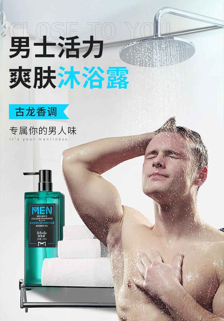 古龙香氛洗发水沐浴露详情页_12