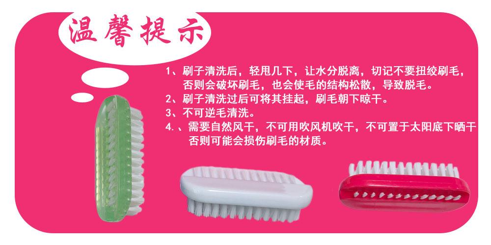 温馨提示 刷子