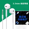Adecuado para Auriculares con Cable Apple 14, Series iPhone 7-14, Plug and Play, Control con Cable con Micrófono, Gaming, No Requiere Bluetooth
