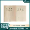 Cuaderno de Tareas Longyi Cosido con Hilo Papel Doble Recubierto 70g Engrosado para Estudiantes de Primaria con Caracteres de Tamaño Mediano para Práctica de Matemáticas y Pinyin