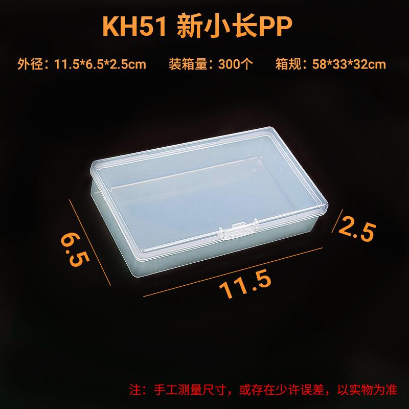 KH51 新小长PP            尺寸图.jpg