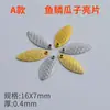 Luya Micro-Objeto Lentejuela Señuelo Falso Set de Línea Accesorios Anzuelo de Pesca con Mosca No Daña la Línea Smith Spinning Escama de Pez Semilla de Melón Lentejuela