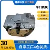 6105105Xpw01A É Adequado para o Conjunto da Fechadura da Porta Dianteira Direita do Great Wall Poer