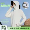 Jaqueta de proteção solar de seda gelada de verão acessível com máscara facial completa, adequada para ciclismo ao ar livre, corte solto, casaco de proteção solar fresco e que não causa suor