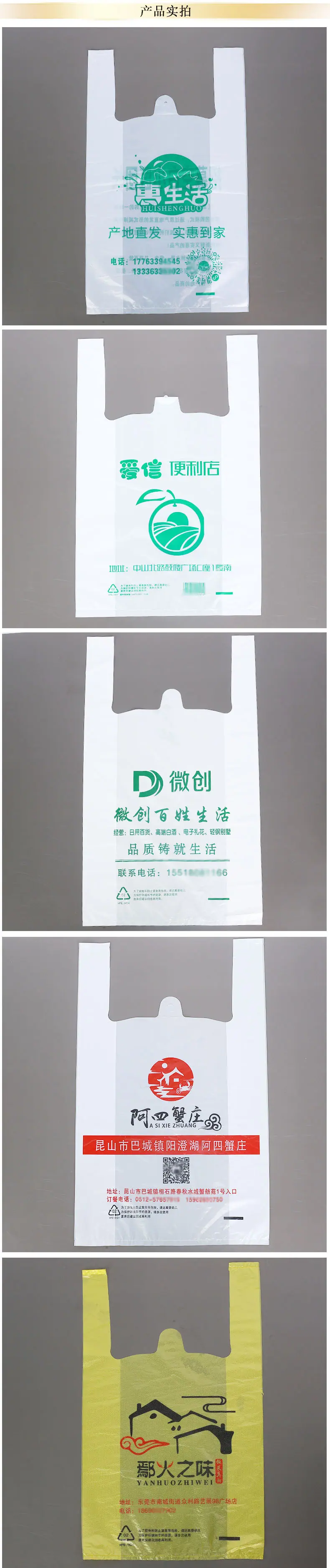背心袋8
