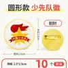 Ímã Padrão para Jovens Pioneiros da China Fivela Magnética Broche Patch de Tecido Lenço Vermelho Insígnia Redonda Escolar Emblema da Equipe dos Jovens Pioneiros