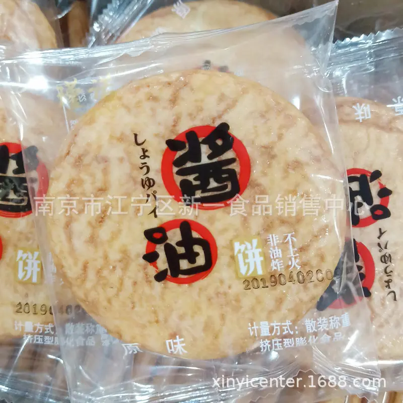 酱油饼1