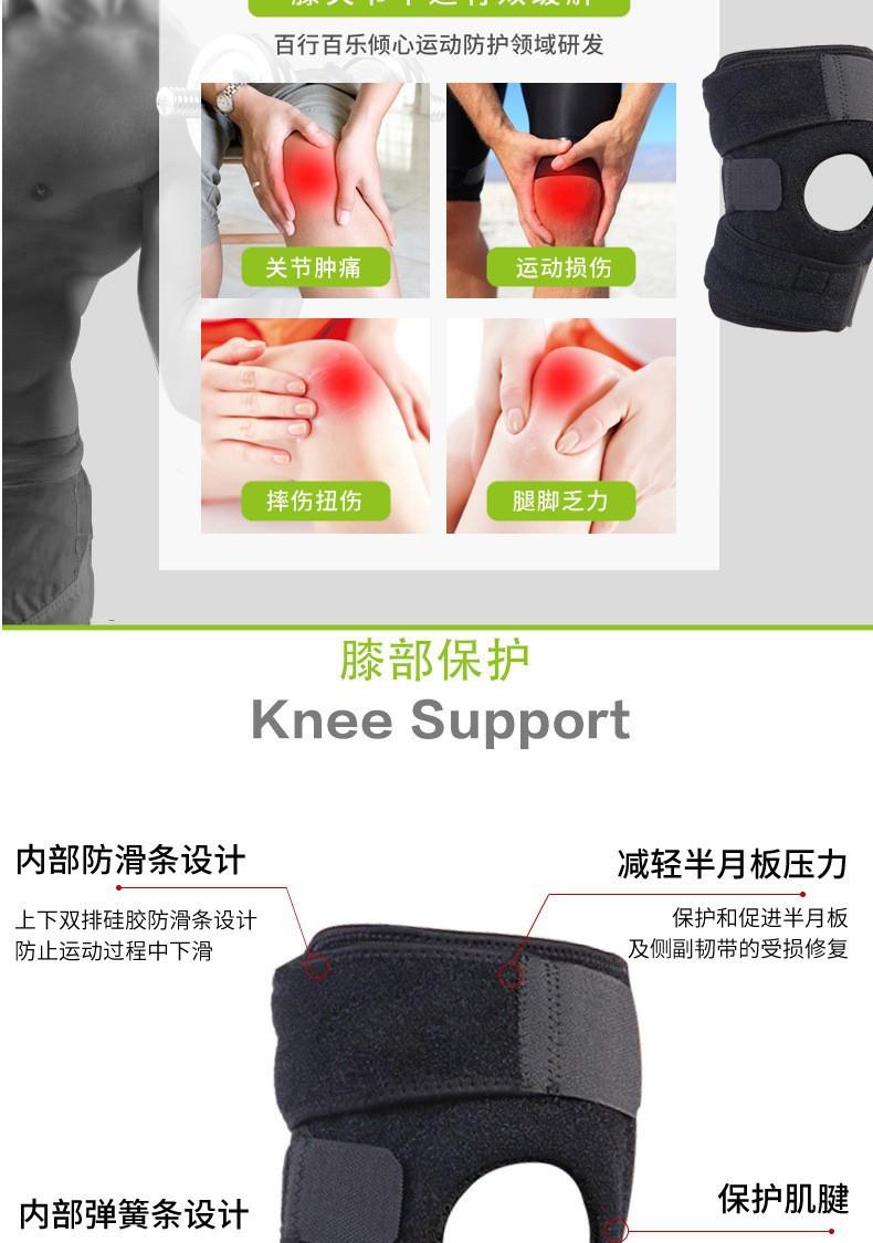 潜水料护膝