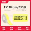 Adecuado para Papel de Impresión de Etiquetas Térmicas Detong P0 12*40 15*30 Pegatina Autoadhesiva de Colores Papel de Etiqueta D30