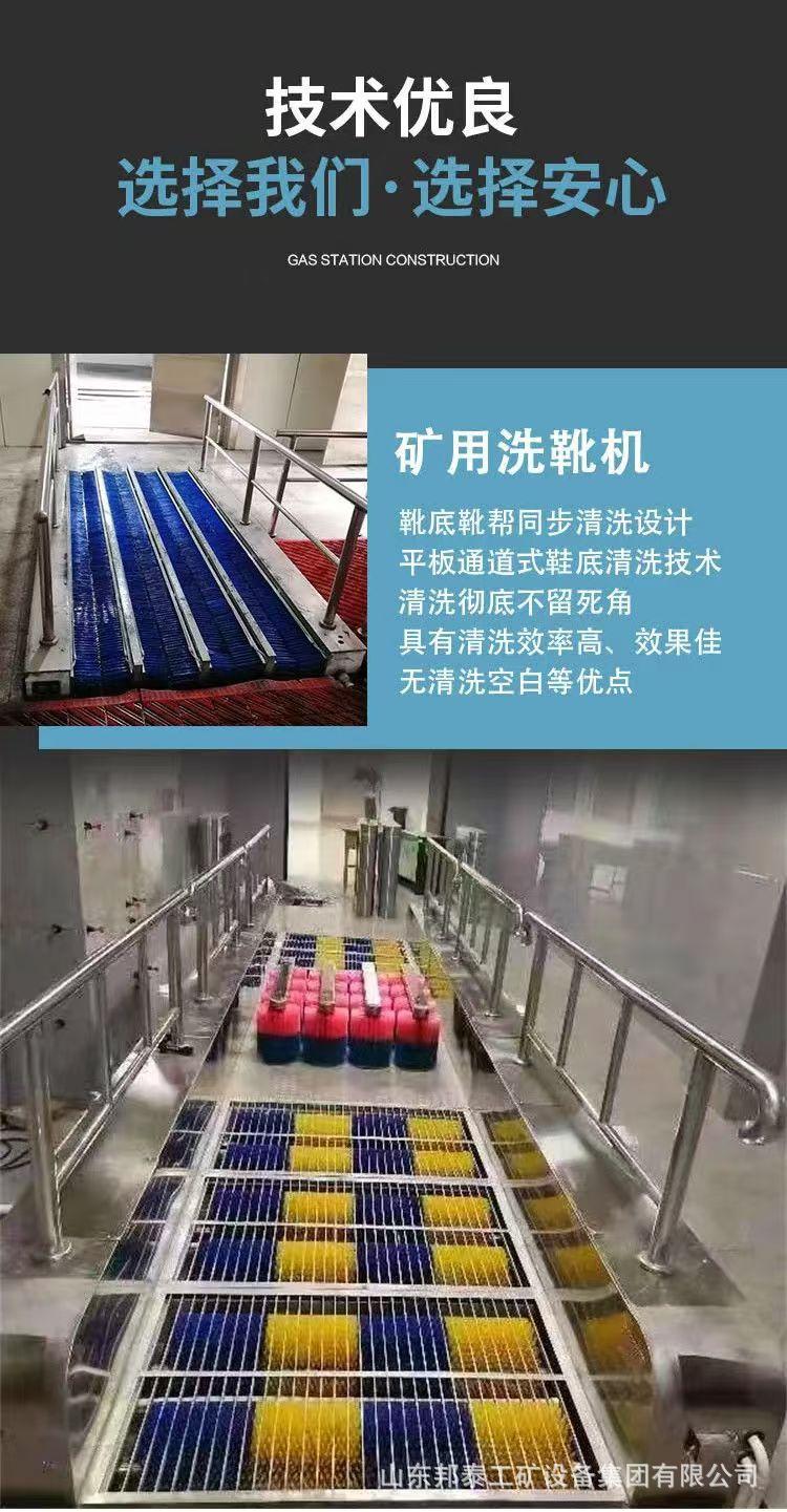 矿用洗靴机详情页5.jpg