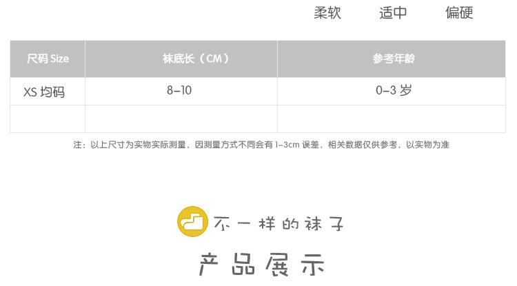 DD-贴标毛圈袜_07.png