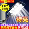 Lámpara solar para exteriores 2025, lámpara de jardín doméstica, farola integrada, lámpara de inducción LED, iluminación superbrillante de alta potencia