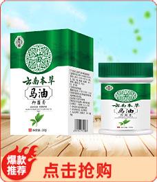 马油30克
