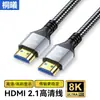 Cable HDMI Edición 2.1 Cable HD 8K TV Computadora Monitor Proyector 4 K144 HZ Cable de Video Trenzado
