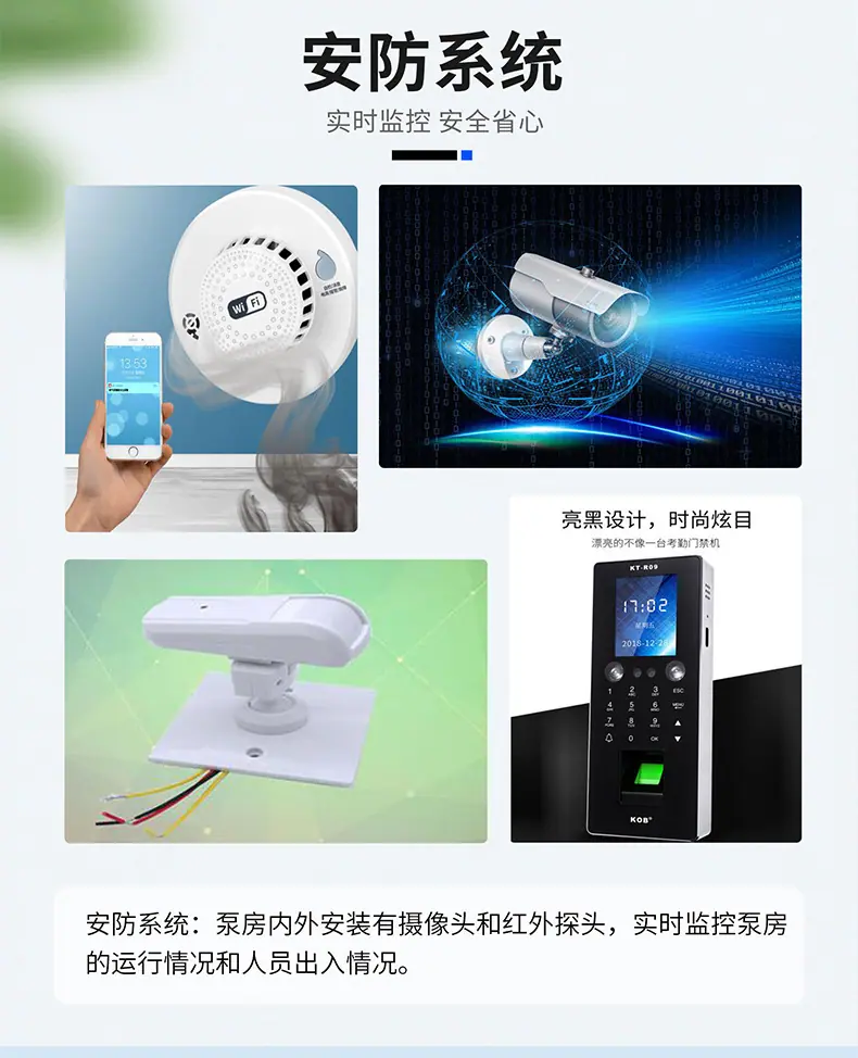智慧泵无水印_11.jpg