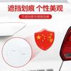 Pegatina Reflectante para Coche con Bandera Roja de Cinco Estrellas, Pegatina Decorativa Personalizada China 3D para Cubrir Rayones