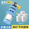 Filtro para grifo, universal para cocinas y dormitorios, purificador de agua para agua del grifo, dispositivo de purificación de agua para el hogar, dispositivo anti-salpicaduras