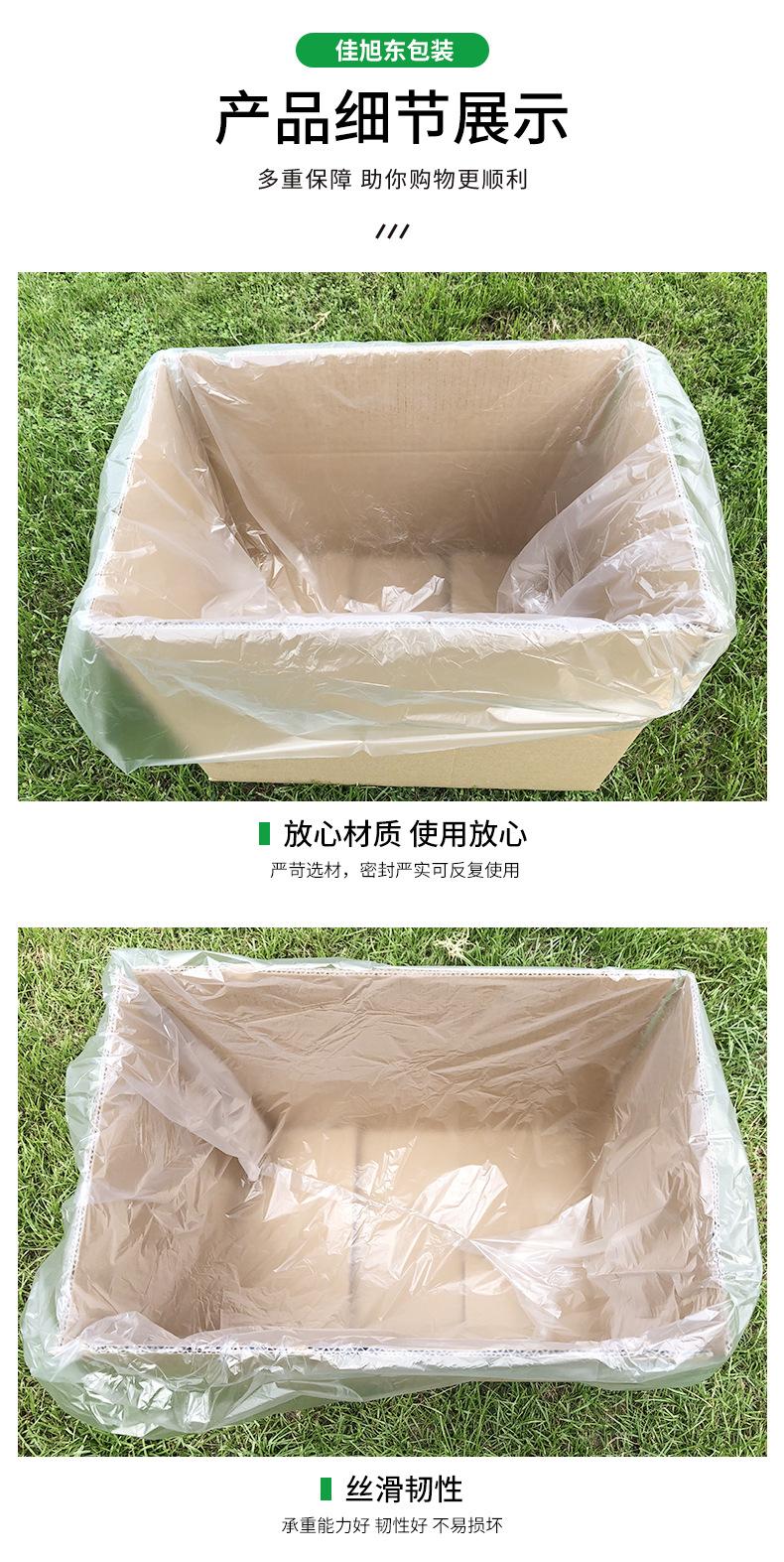 PO内膜袋
