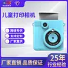 Direto do fabricante: câmera instantânea de alta definição para crianças, com gravação de fotos e vídeos, e impressão instantânea - um produto popular para vendas transfronteiriças