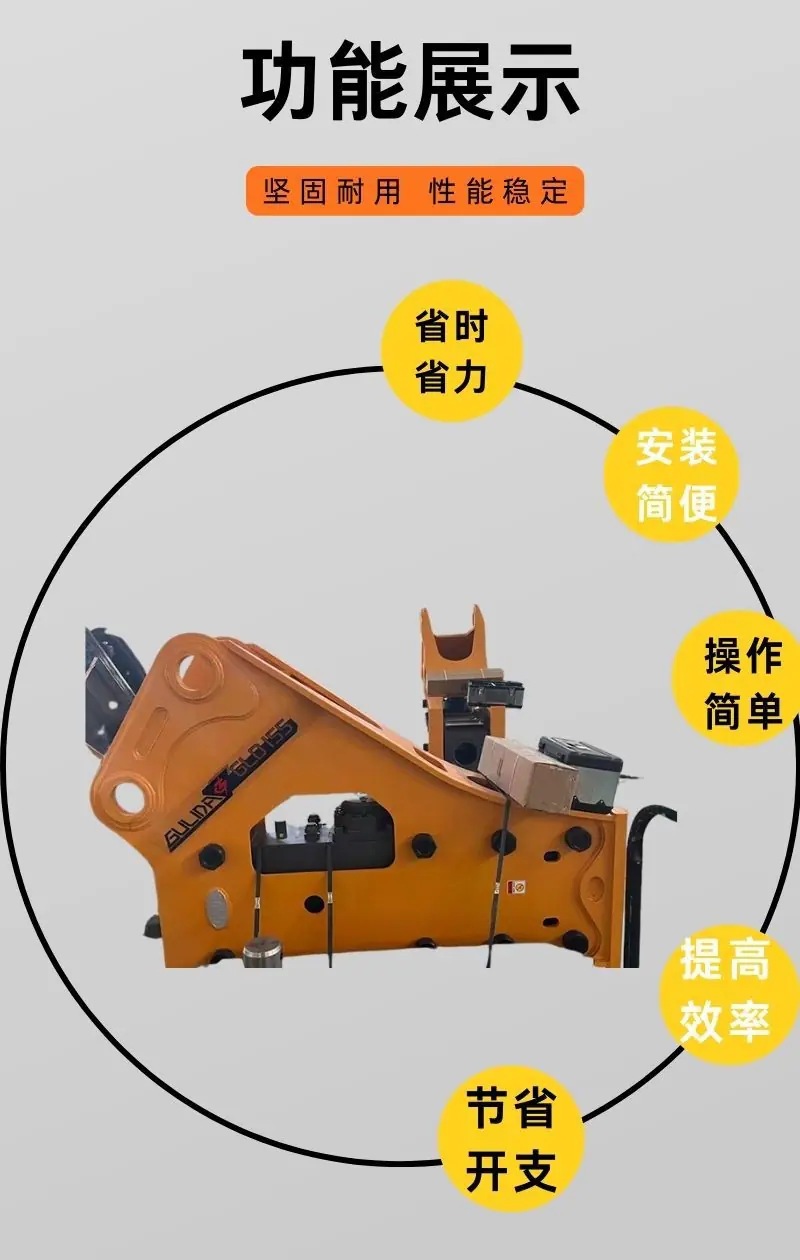 破碎锤详情 (3).jpg