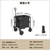 Carro de Camping Estilo Reunión de Comercio Electrónico Transfronterizo Llantas Removibles Portátil Plegable Almacenamiento Material de Acero al Carbono Envío Directo de Fábrica