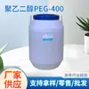 Punto Polietilenglicol Peg-400 Polietilenglicol 400 Cas:25322-68-3