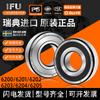IFU importado 6200 rolamento de esferas 6201 alta velocidade 6202 selado 6203 motor 6204 6205 rolamento de esferas de sulco profundo