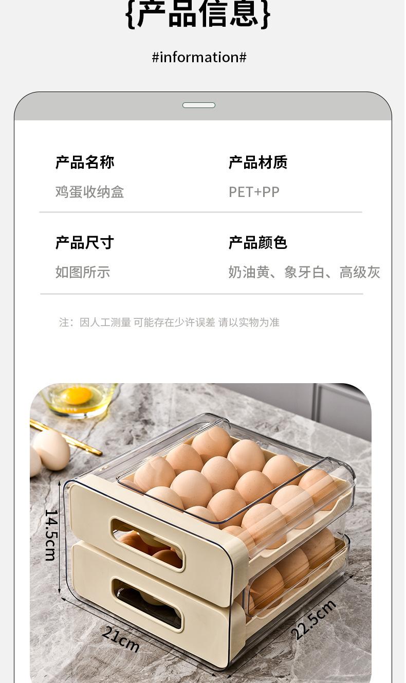 家用冰箱专用鸡蛋盒