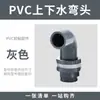 Cotovelo para Aquário de PVC Cotovelo de 90 Graus Conector de Ângulo Reto Montagem de Filtro Inferior para Aquário Acessórios Plásticos para Aquário Tubo de PVC