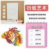 Ventas Directas de Fábrica Línea de Papel Álbum de Dibujo Dibujo Pintado a Mano Papel para Dibujo Estudiante Línea de Dibujo Dibujo Manuscrito A4 Cartón Rígido Venta al por Mayor