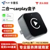 Adaptador CarPlay sem fio, compatível com iPhone e Android, suporta Android Auto sem fio, caixa adaptadora Apple preta