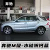 Adecuado para Clase M/Clase R/Clase V de Mercedes-Benz Lápiz de Pintura para Retoques Suministros para Coche Accesorios de Reparación de Arañazos de Pintura de Coche Negro y Blanco