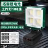 Tuosen Tools Sitio de Reparación de Automóviles Camping Pesca Nocturna Batería Exterior LED Batería de Litio Luz de Trabajo