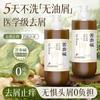 Shampoo Anticaspa e Anticoceira Sophora Flavescens, Folha de Platycladus Foca no Cabelo, Extratos de Plantas Herbais, Shampoo Nutritivo para Cabelo Doméstico, Genuíno