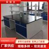 Mesa auxiliar de consola de laboratorio escolar Banco de trabajo central Acero Madera Mesa de experimentos Mesa de pruebas de química física fabricante